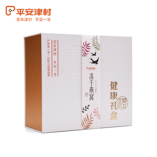 平安津村 冻干燕窝 3g*2瓶装 商品图2