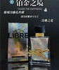 YSL圣罗兰自由至上铂金之境女士香水-50ml 商品缩略图0