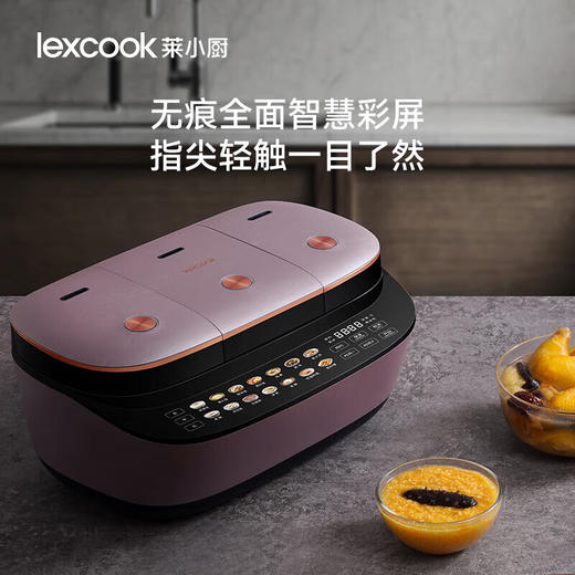 莱小厨（Lexcook）微压电饭煲三拼三胆电饭锅家用智能可预约4.3L蒸煮煲汤一体3-5人多功能 星云紫 TC701 商品图1