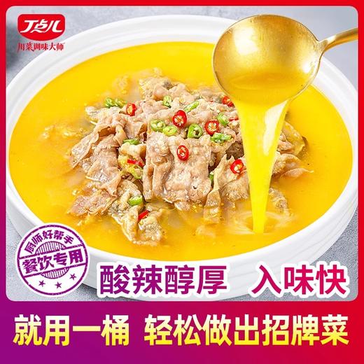 【餐饮专用】金汤酸辣酱 商品图2