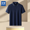 罗蒙夏季男士百搭polo衫男短袖休闲短袖polo衫男士商务舒适短袖t恤男 商品缩略图0
