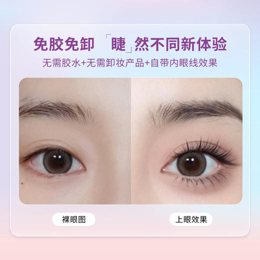 【BQI免胶水假睫毛 细梗懒人自粘嫁接睫毛】浓密卷翘自然 镊子套装睫毛 商品图3
