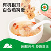 【有机冻干银耳羹】四重有机、精选进口银耳、满满活性蛋白唤醒元气、先进FD冻干技术锁鲜 商品缩略图0