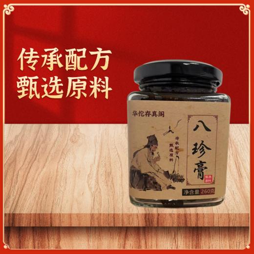 【九九老师】九九推荐八珍草本膏260g*2罐，春夏温补，配料：桃仁、桂圆、黄芪、党参、甘草、黄精、枸杞子、大枣、紫苏、人参、木糖醇 【高级课程】 商品图1