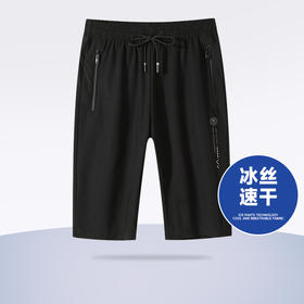 【冰丝速干】【新款DSF】大依优型大码男装七分裤弹力加肥加大大号短裤运动短裤男士胖子
