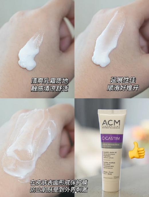 【清仓好价】ACM爱诗魅平滑修护霜40ml（效期至24.11） 商品图2