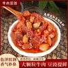 湖北仙桃 硒莱福 豆豉牛肉豆豉蒜蓉香辣调味拌饭拌面下饭酱坛装礼盒 168g/瓶*3瓶 商品缩略图3