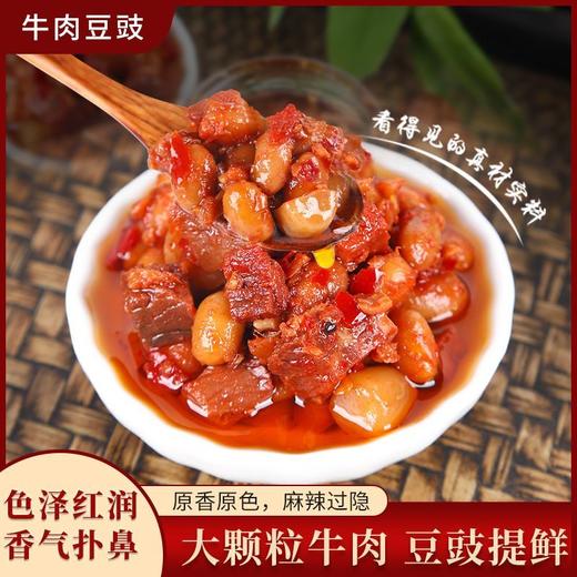 湖北仙桃 硒莱福 豆豉牛肉豆豉蒜蓉香辣调味拌饭拌面下饭酱坛装礼盒 168g/瓶*3瓶 商品图3