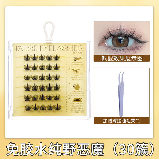 【BQI免胶水假睫毛 细梗懒人自粘嫁接睫毛】浓密卷翘自然 镊子套装睫毛 商品图12
