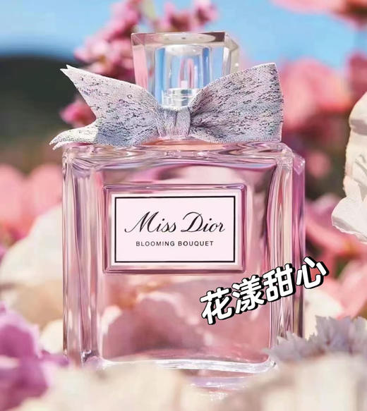 Dior 迪奥新版花漾甜心女士淡香水EDT-100ml/150ml 商品图1