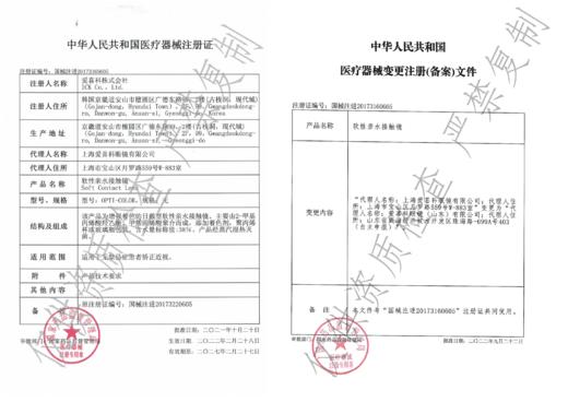 Yunisee  【结束前通知】半年抛 商品图1