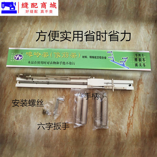 啤呤架平车专用 拉裤腰拉橡筋架松紧腰架抬高架改 商品图2
