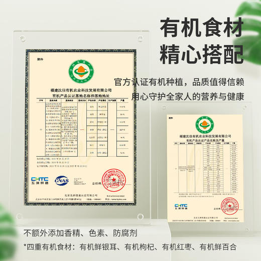 【有机冻干银耳羹】四重有机、精选进口银耳、满满活性蛋白唤醒元气、先进FD冻干技术锁鲜 商品图1