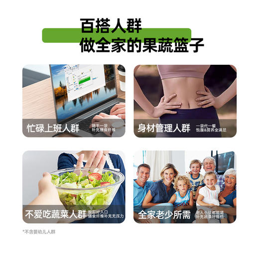 【液体沙拉】酸酸甜甜直接喝的果蔬液体沙拉，8种健康果蔬+益生元，高膳食纤维0脂肪高饱腹感，直接喝沙拉拿铁沙冰牛奶等百变代餐减脂食谱 商品图7