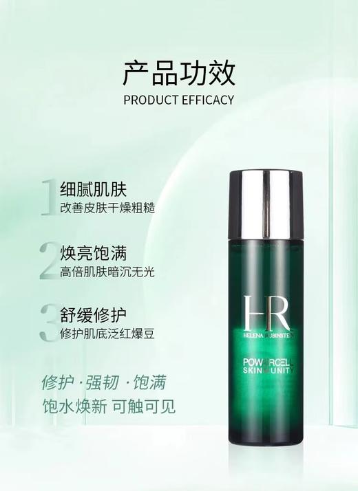【门店直发 国内专柜】赫莲娜绿宝瓶精华露/精粹液/洗面奶/悦活强韧青春轻乳液小样  商品图4
