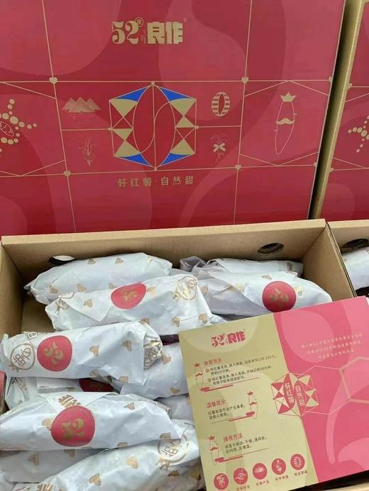 【52°良作蜜薯】5斤装～天然小糖罐，健康美食，一款吃了不会胖的甜食，烤着吃超级好吃，软糯香甜～ 商品图1
