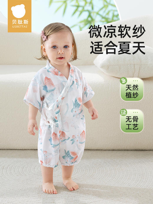贝肽斯新生婴儿衣服春夏季薄款竹棉连体衣2025新款宝宝短袖连身衣 商品图0