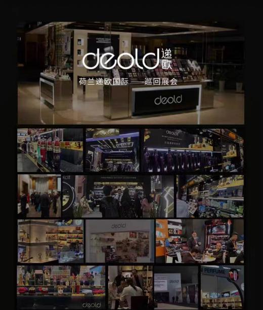 递欧-钻石婚纱挚爱香水 商品图5