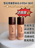 雪花秀臻雪水乳小样5ml 30对 商品缩略图0