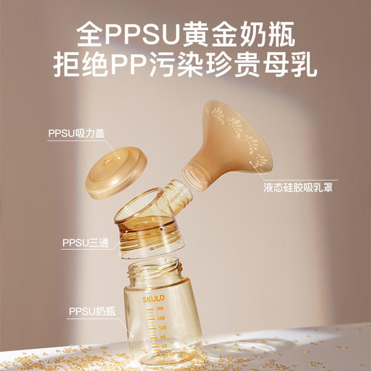 SKULD时蔻吸奶器孕妇X3 商品图2