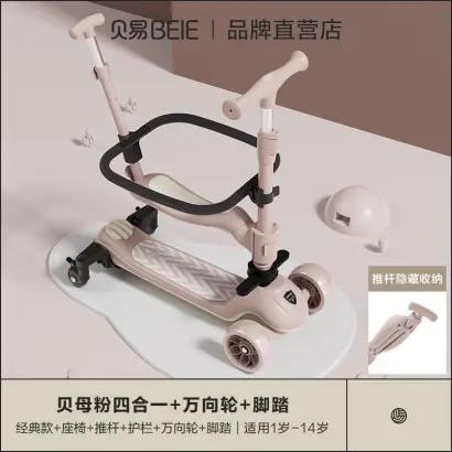 贝易BeiE儿童滑板车1一3一6岁 宝宝四合一可折叠多功能滑滑车 商品图6