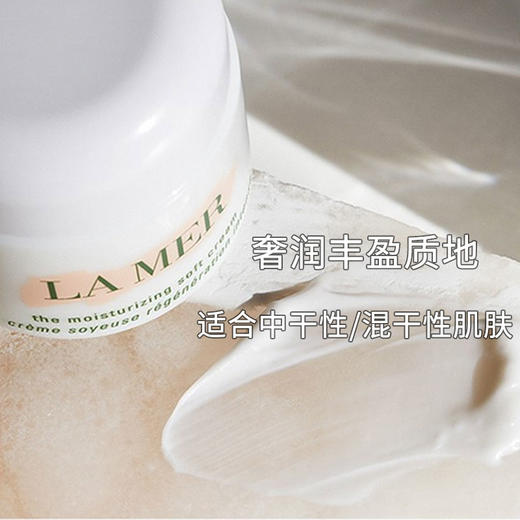 保税仓直邮 Lamer海蓝之谜经典精华面霜60ml 赠 海蓝之谜精萃水30ml 五支装  新效期 商品图3