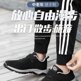【专为中老年人设计的老人鞋】中老年春秋款运动鞋 孝敬长辈送好鞋！轻质MD飞龙鞋底，轻便防震，防滑耐磨 安全出行每一步！