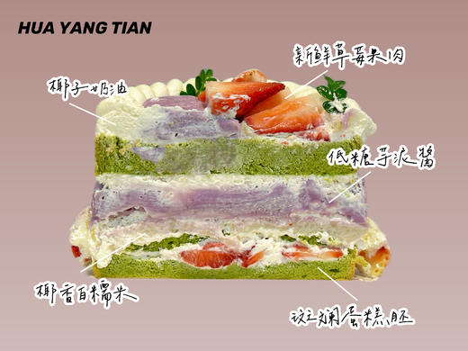 【提前一天】芋泥糯米 · 奶油蛋糕 商品图2