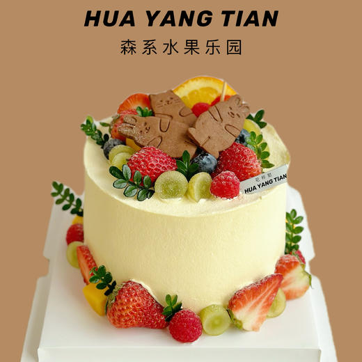 森系水果乐园 · 奶油蛋糕（造型稳定，外层奶油需用到食品级塑料围边包裹） 商品图0
