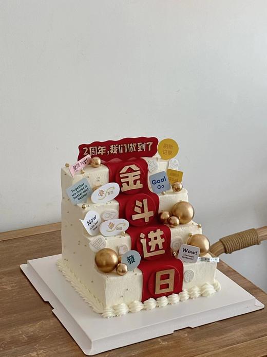 日进斗金（提前24小时预订） 商品图0