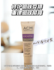 【清仓好价】ACM爱诗魅平滑修护霜40ml（效期至24.11） 商品缩略图1