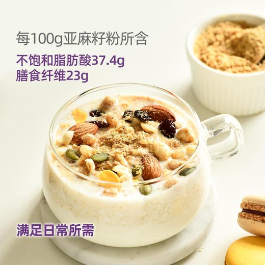 食尚农场有机亚麻籽粉-熟制 300g/袋 商品图1