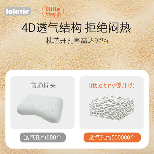 *little tiny婴儿枕头 新生儿童硅胶枕头芯 吸湿透气 四季全棉/凉感 商品图2