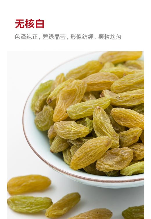 包邮到家！新疆葡萄干，自然风干，不含添加剂色素，有着原汁原味的香甜！红果两包，绿果三包，共五包 商品图5