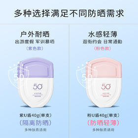 【玖美堂韩婵U盾防晒霜40g SPF50+ 】清爽滋润 隔离防晒匀靓防晒乳