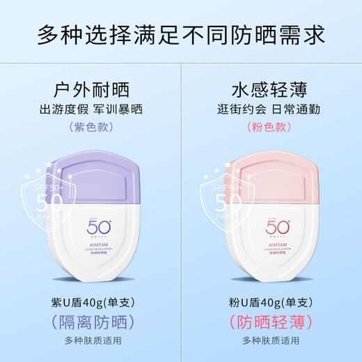 【玖美堂韩婵U盾防晒霜40g SPF50+ 】清爽滋润 隔离防晒匀靓防晒乳 商品图0
