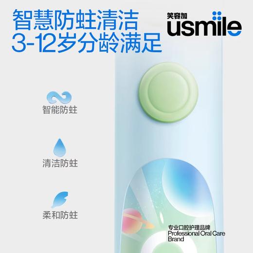【云粉节】【6.7折】7楼鼎易数码usmile笑容加儿童电动牙刷Q10PROMAX吊牌价599元，折后价399元 商品图3