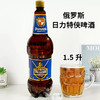 俄罗斯进口日力特侠啤酒1.5L （保质期到26年2月） 商品缩略图0