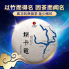【5饼打包价】【坝卡竜】2023年春茶 班章五寨之一 布朗山的‘明星产区’普洱茶手撕饼一掰一泡 商品缩略图0