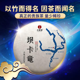 【5饼打包价】【坝卡竜】2023年春茶 班章五寨之一 布朗山的‘明星产区’普洱茶手撕饼一掰一泡