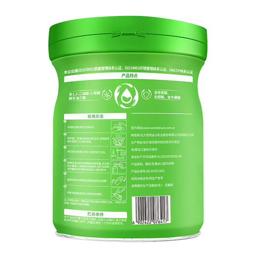 完达山菁采稚净奶粉3段800g 商品图1