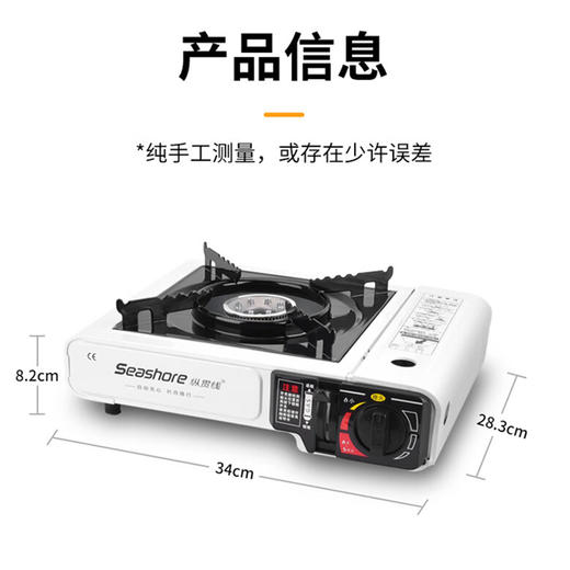 纵贯线seashore便携卡式炉KS-01 商品图4