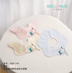 贝拉蓓蕾俏皮狗纯棉花朵防水围嘴