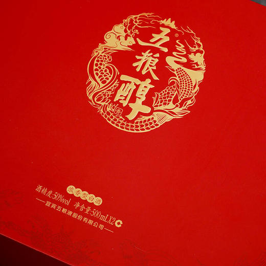 五粮醇红装礼盒 40/50度浓香型白酒 商品图7