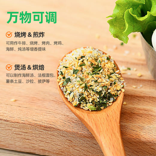 食尚农场欧芹海盐蒜粒150g/瓶 商品图3