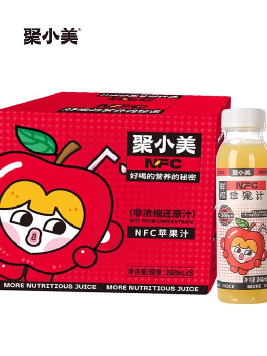 聚小美苹果汁 商品图1