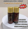 后津率享水乳小样5ml 30对 商品缩略图0