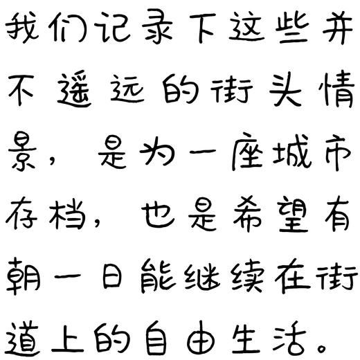 【原版图书】街头摊贩观察漫画纪实《51摊》 51人出品 商品图4