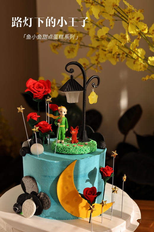 路灯下的小王子 商品图1