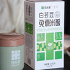 开水冲泡15分钟即熟【控米派】白芸豆免煮米饭 低升糖高饱腹 健康美味的低GI控糖控卡主食 商品缩略图5